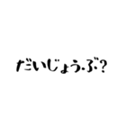 これだけでOK！文字だけスタンプ毎日（個別スタンプ：7）