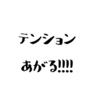 これだけでOK！文字だけスタンプ毎日（個別スタンプ：12）