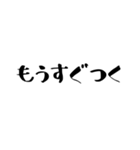 これだけでOK！文字だけスタンプ毎日（個別スタンプ：20）