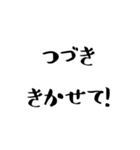 これだけでOK！文字だけスタンプ毎日（個別スタンプ：24）