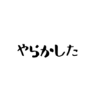 これだけでOK！文字だけスタンプ毎日（個別スタンプ：34）