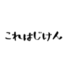 これだけでOK！文字だけスタンプ毎日（個別スタンプ：36）