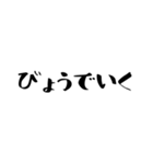 これだけでOK！文字だけスタンプ毎日（個別スタンプ：38）