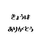 これだけでOK！文字だけスタンプ毎日（個別スタンプ：40）