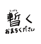 間違えやすい読みの漢字（個別スタンプ：2）