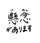 間違えやすい読みの漢字（個別スタンプ：4）