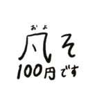 間違えやすい読みの漢字（個別スタンプ：5）