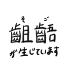 間違えやすい読みの漢字（個別スタンプ：10）