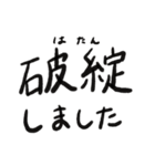 間違えやすい読みの漢字（個別スタンプ：12）