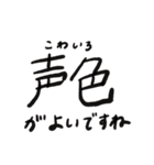 間違えやすい読みの漢字（個別スタンプ：18）