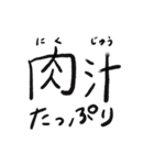 間違えやすい読みの漢字（個別スタンプ：22）