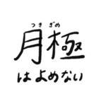 間違えやすい読みの漢字（個別スタンプ：24）