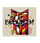 積極的なキュビズム猫（個別スタンプ：6）