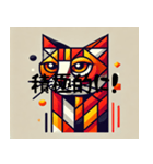 積極的なキュビズム猫（個別スタンプ：7）
