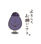 おナス～（個別スタンプ：4）
