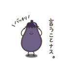 おナス～（個別スタンプ：6）