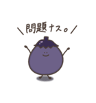 おナス～（個別スタンプ：7）
