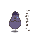 おナス～（個別スタンプ：10）