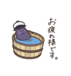 おナス～（個別スタンプ：20）