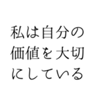 毎日のポジティブな一言*自己肯定感UP2（個別スタンプ：1）