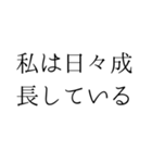 毎日のポジティブな一言*自己肯定感UP2（個別スタンプ：3）