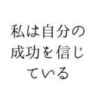 毎日のポジティブな一言*自己肯定感UP2（個別スタンプ：4）