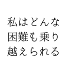 毎日のポジティブな一言*自己肯定感UP2（個別スタンプ：5）