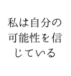 毎日のポジティブな一言*自己肯定感UP2（個別スタンプ：7）