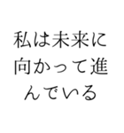 毎日のポジティブな一言*自己肯定感UP2（個別スタンプ：9）