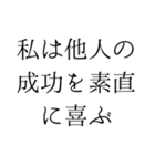 毎日のポジティブな一言*自己肯定感UP2（個別スタンプ：10）