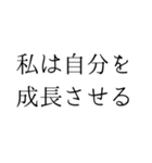 毎日のポジティブな一言*自己肯定感UP2（個別スタンプ：11）