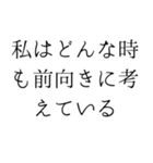 毎日のポジティブな一言*自己肯定感UP2（個別スタンプ：16）