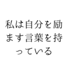 毎日のポジティブな一言*自己肯定感UP2（個別スタンプ：22）