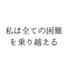 毎日のポジティブな一言*自己肯定感UP2（個別スタンプ：23）