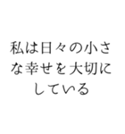 毎日のポジティブな一言*自己肯定感UP2（個別スタンプ：24）