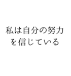 毎日のポジティブな一言*自己肯定感UP2（個別スタンプ：25）