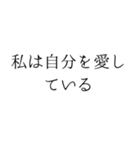 毎日のポジティブな一言*自己肯定感UP2（個別スタンプ：36）