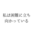 毎日のポジティブな一言*自己肯定感UP2（個別スタンプ：38）