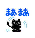 使える、黒ねこ（個別スタンプ：4）