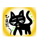 使える、黒ねこ（個別スタンプ：5）