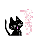 使える、黒ねこ（個別スタンプ：9）