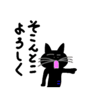 使える、黒ねこ（個別スタンプ：13）