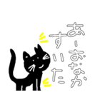 使える、黒ねこ（個別スタンプ：17）