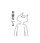 お金が欲しい気持ち悪い猫（個別スタンプ：2）