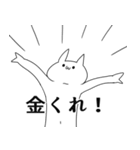 お金が欲しい気持ち悪い猫（個別スタンプ：5）