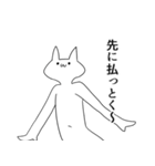 お金が欲しい気持ち悪い猫（個別スタンプ：18）