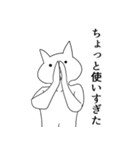 お金が欲しい気持ち悪い猫（個別スタンプ：20）