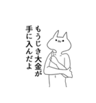 お金が欲しい気持ち悪い猫（個別スタンプ：22）