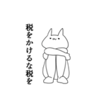お金が欲しい気持ち悪い猫（個別スタンプ：24）