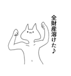 お金が欲しい気持ち悪い猫（個別スタンプ：28）